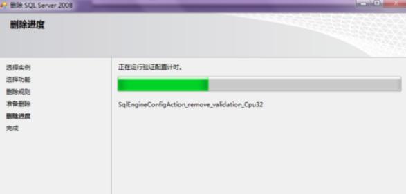 sql卸载步骤图解,sql卸载步骤