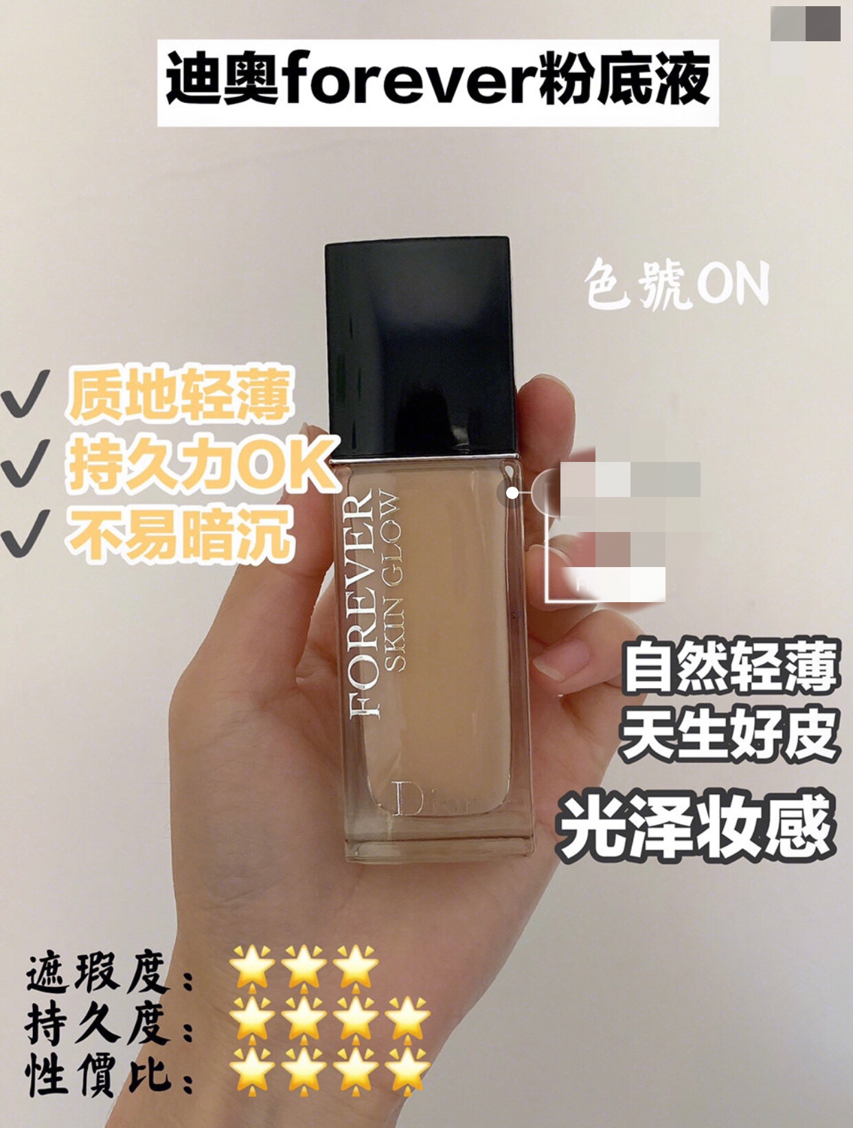 油皮持久遮瑕粉底液测评排行榜,混油皮粉底液遮瑕持久不脱妆