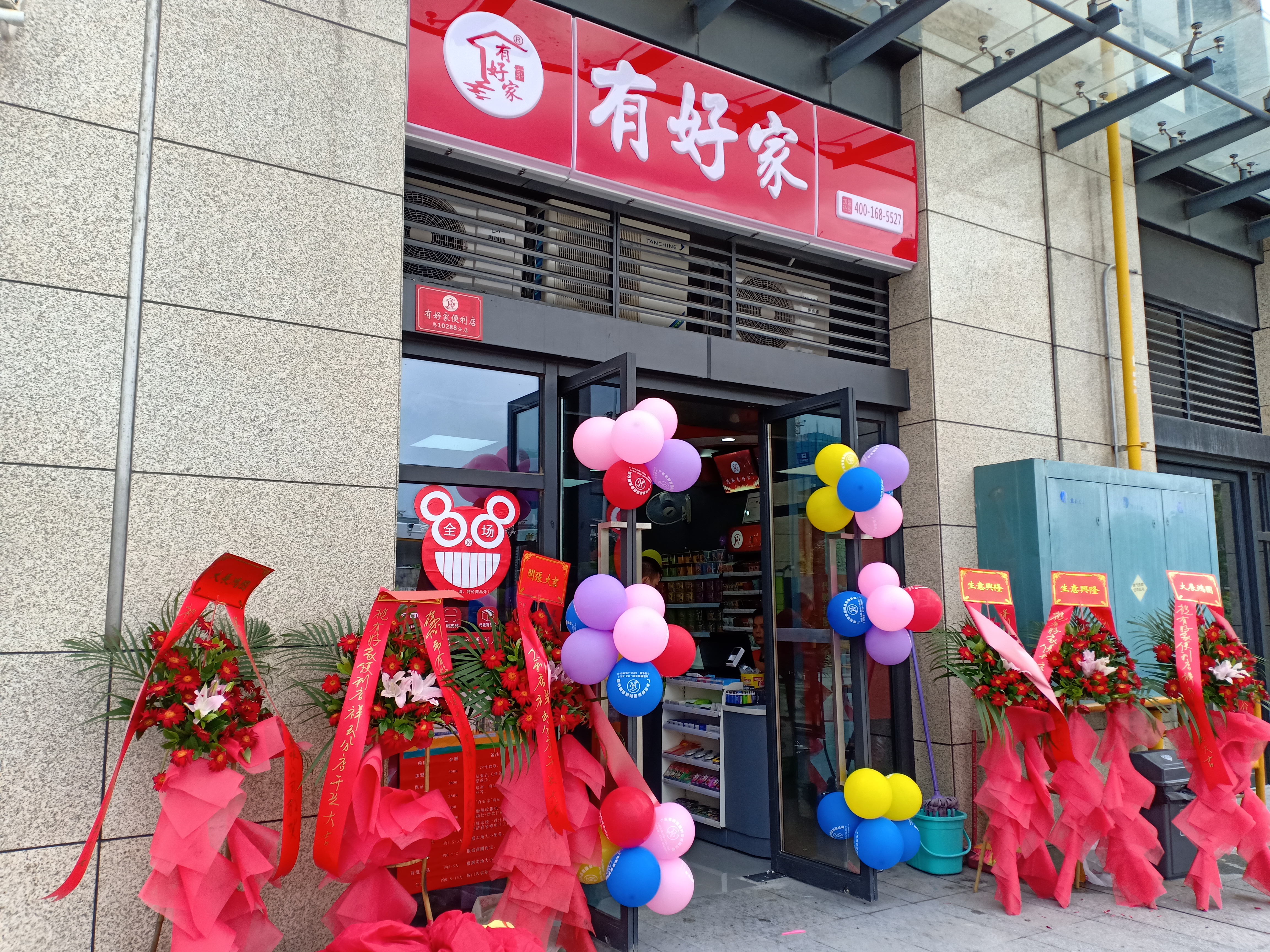 便利店全国各地排名前十,广东便利店连锁店排名
