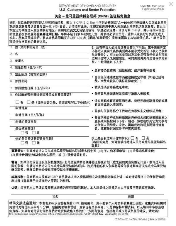 塞班岛办理美国签证,塞班岛签证怎么办理