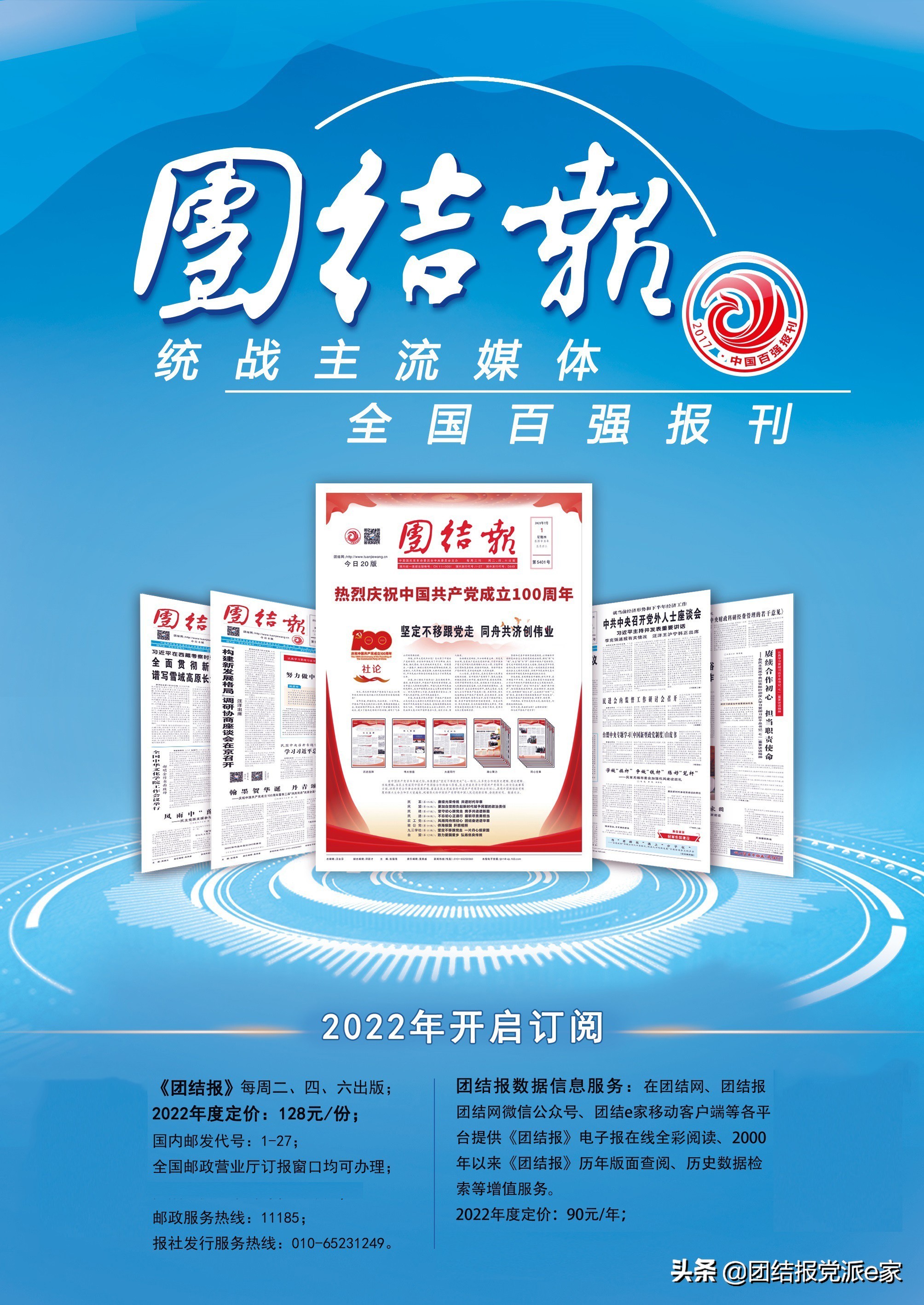 国运泰否话黄河——中国古代与黄河洪水抗争史话（上）