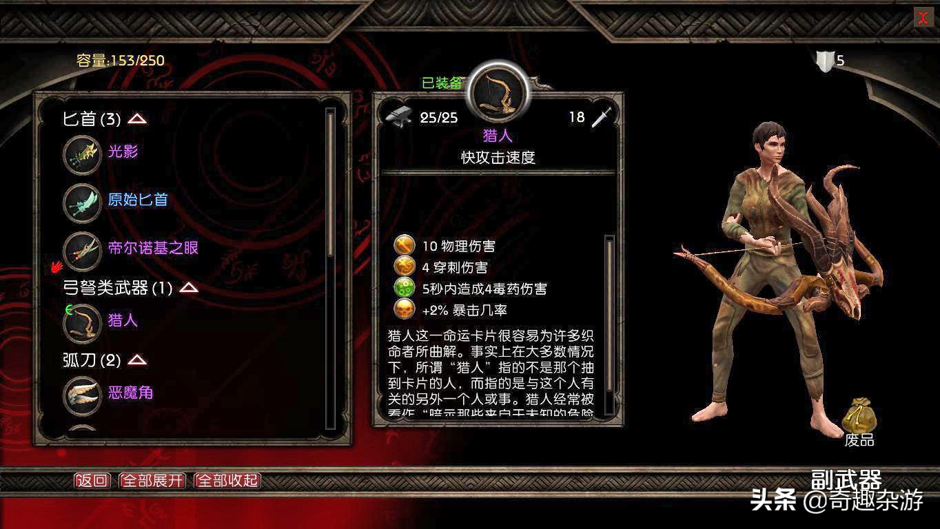 阿玛拉王国游戏心得,阿玛拉王国是单机游戏吗