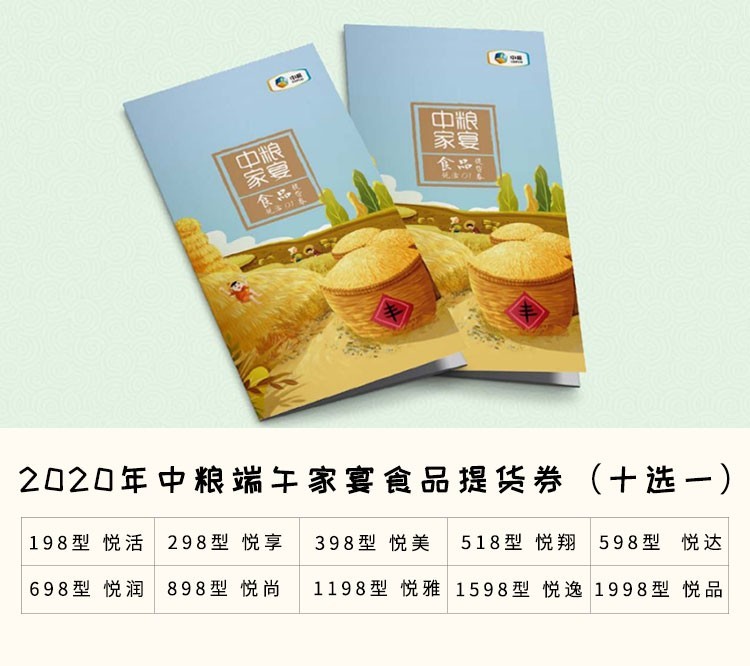 端午礼品卡设计,有创意的端午节礼品批量订购