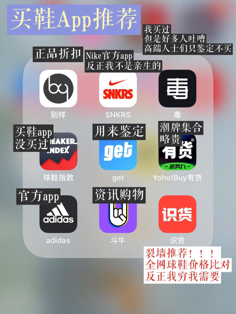 价格没上天的宝藏球鞋，买鞋app推荐~