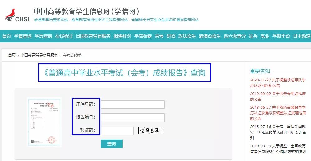 全日制的本科文凭,不用上学也可考大学本科学历