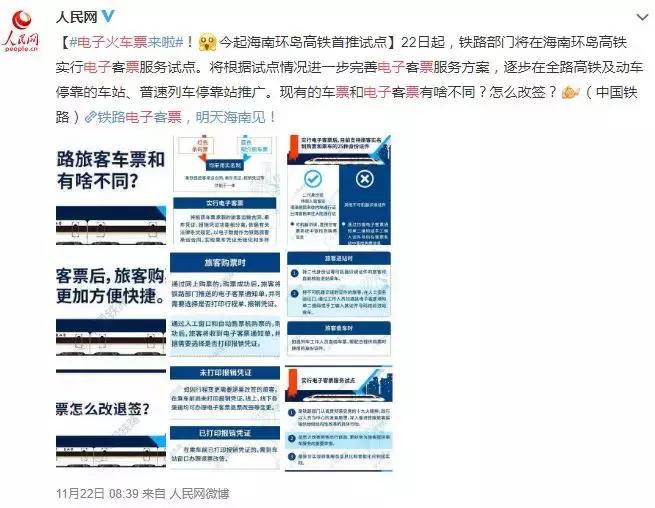 怎么扫手机里的电子火车票二维码,取了纸质火车票还可以刷脸进站