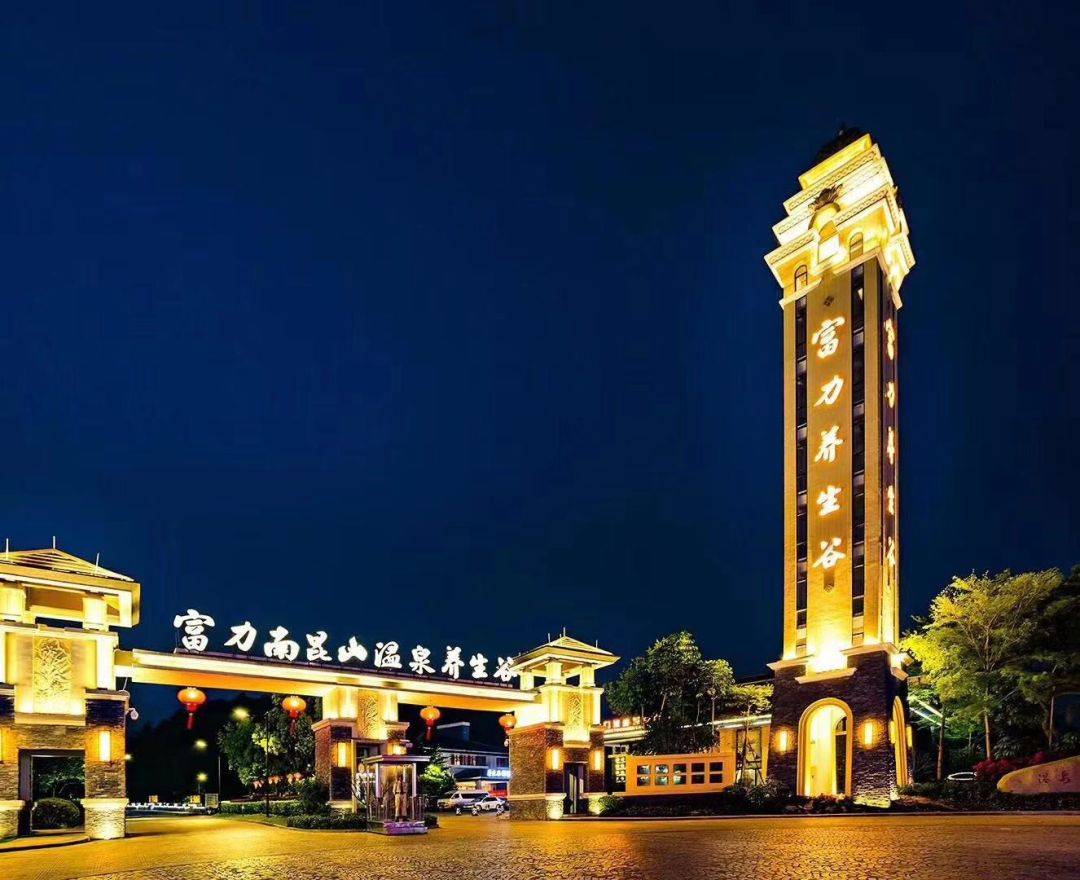 惠州龙门南昆山温泉养生谷,惠州龙门富力南昆山养生谷特价房