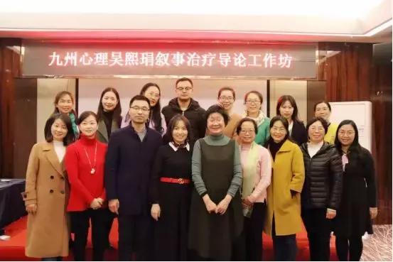 看见生命美好·改写人生故事—吴熙琄叙事治疗导论工作坊圆满落幕