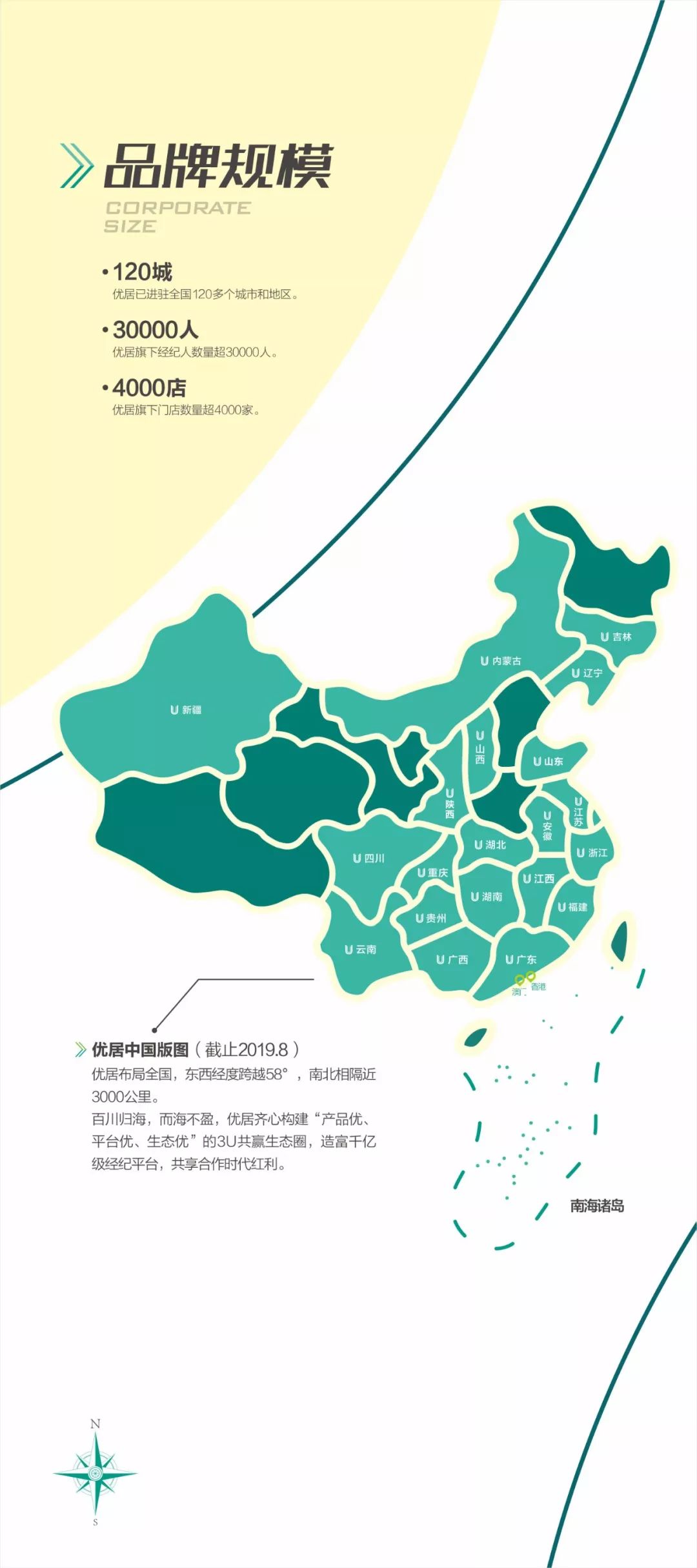 优居商标设计,优居加盟模式