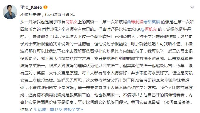 何凯文谭剑波视频,何凯文与谭剑波