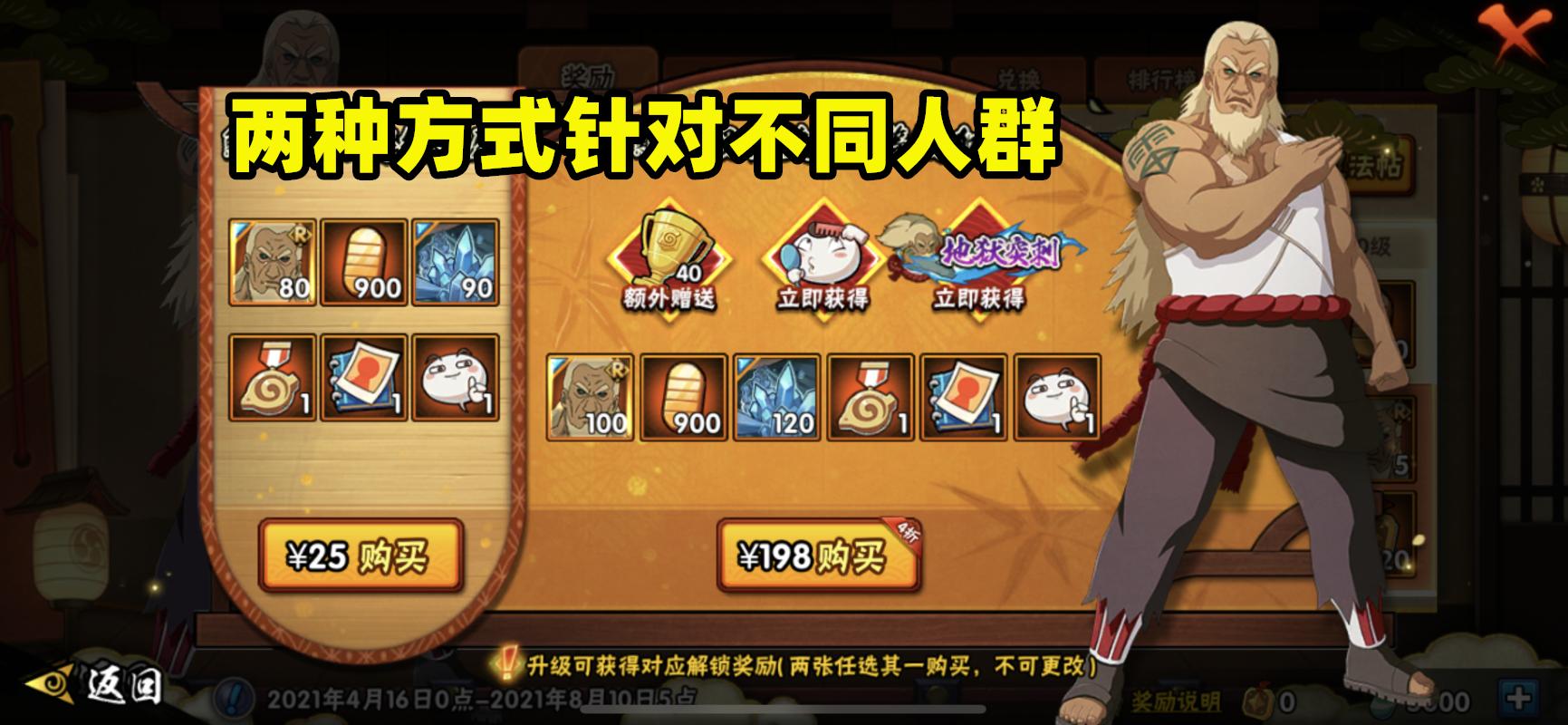 火影手游最新忍法帖怎么买最划算,火影忍者手游购买了忍法帖