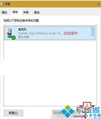 win10笔记本内放声音设置,win10耳机插入电脑有滋滋声怎么办
