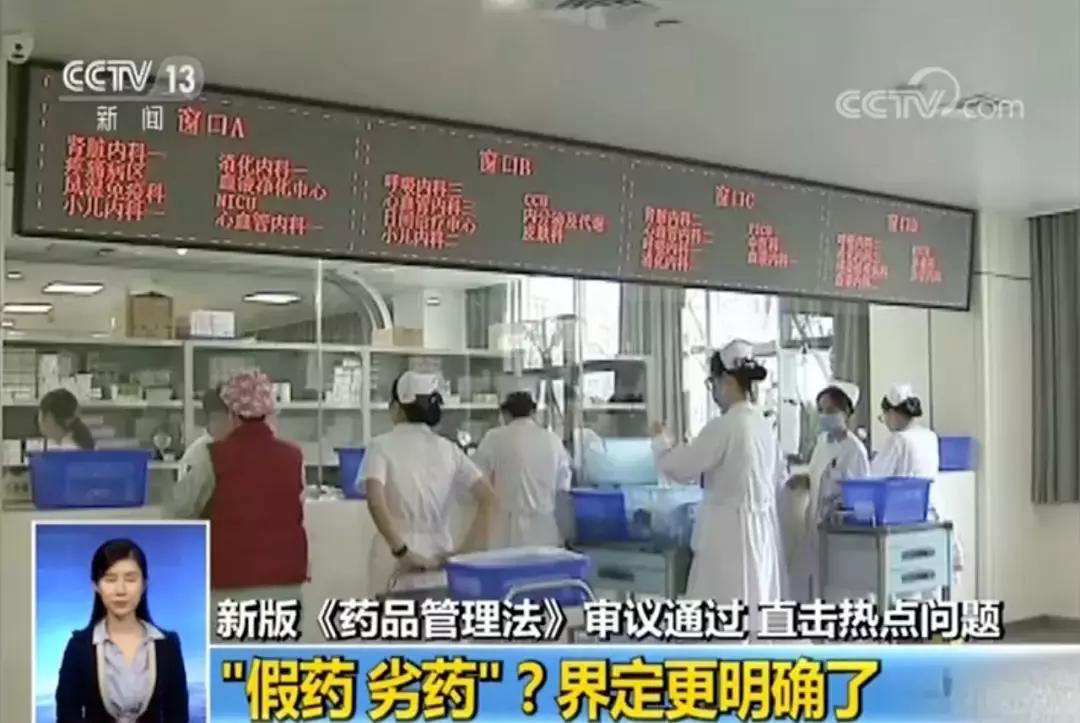 新法来了:未批准进口的药品不再列为假药|农村集体土地可直接入市