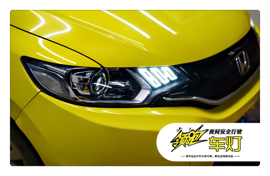 老飞度改海拉5透镜教程,改装新款飞度大灯灯光