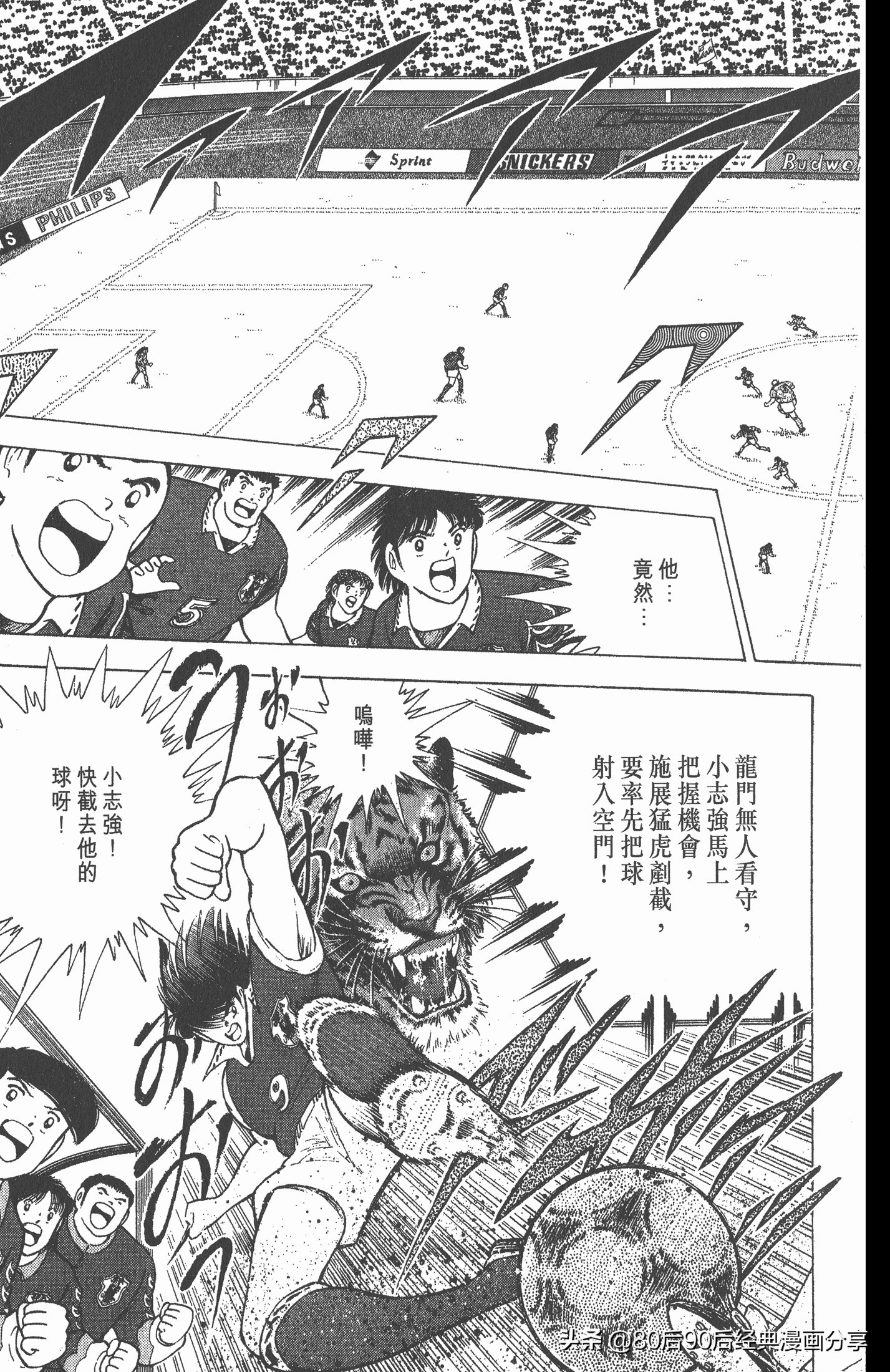 足球小将世青赛篇13,足球小将世青赛104