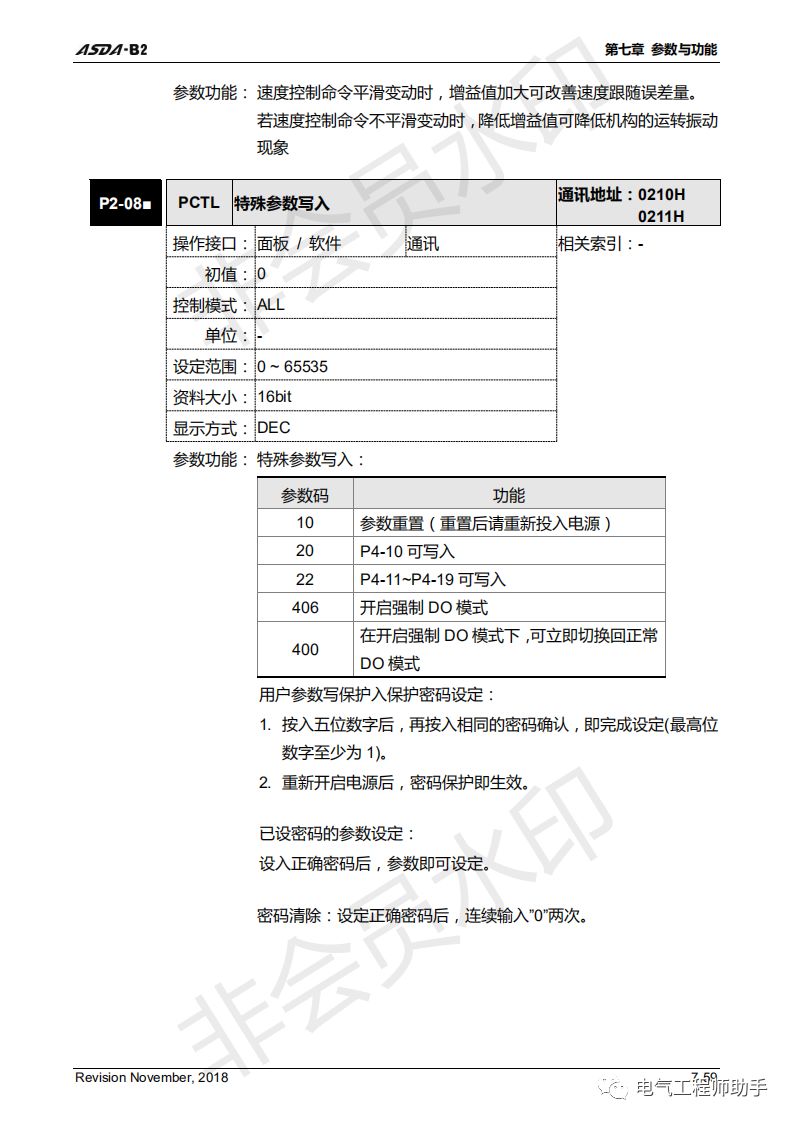 台达asdab2伺服接线图,台达asda-b3伺服怎么调参数