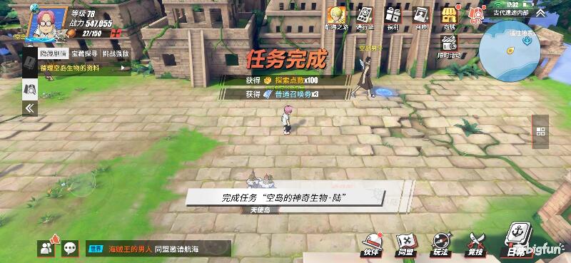 航海王热血航线空岛100%探索,航海王热血前线空岛