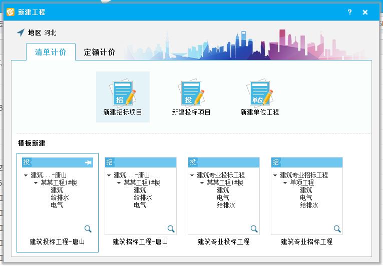广联达云计价6.0怎么导入excel,广联达预算计价怎么找招标控制价