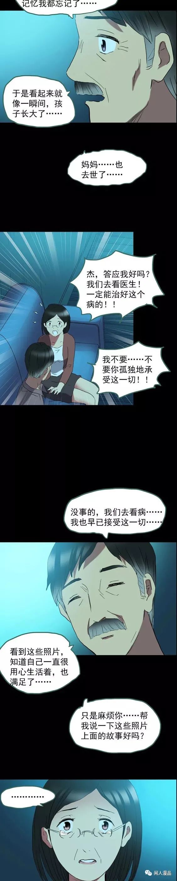 后遗症漫画,麻药综合症漫画
