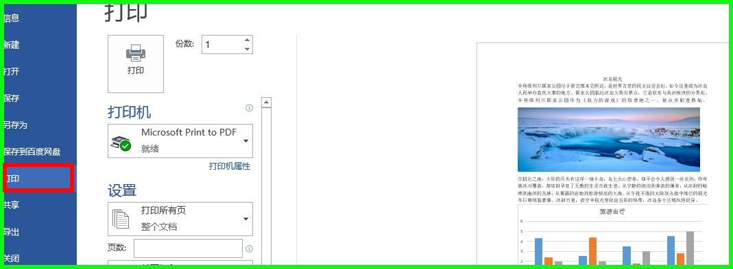在电脑上如何将word转化为PDF,adobeacrobat如何把word批量转pdf