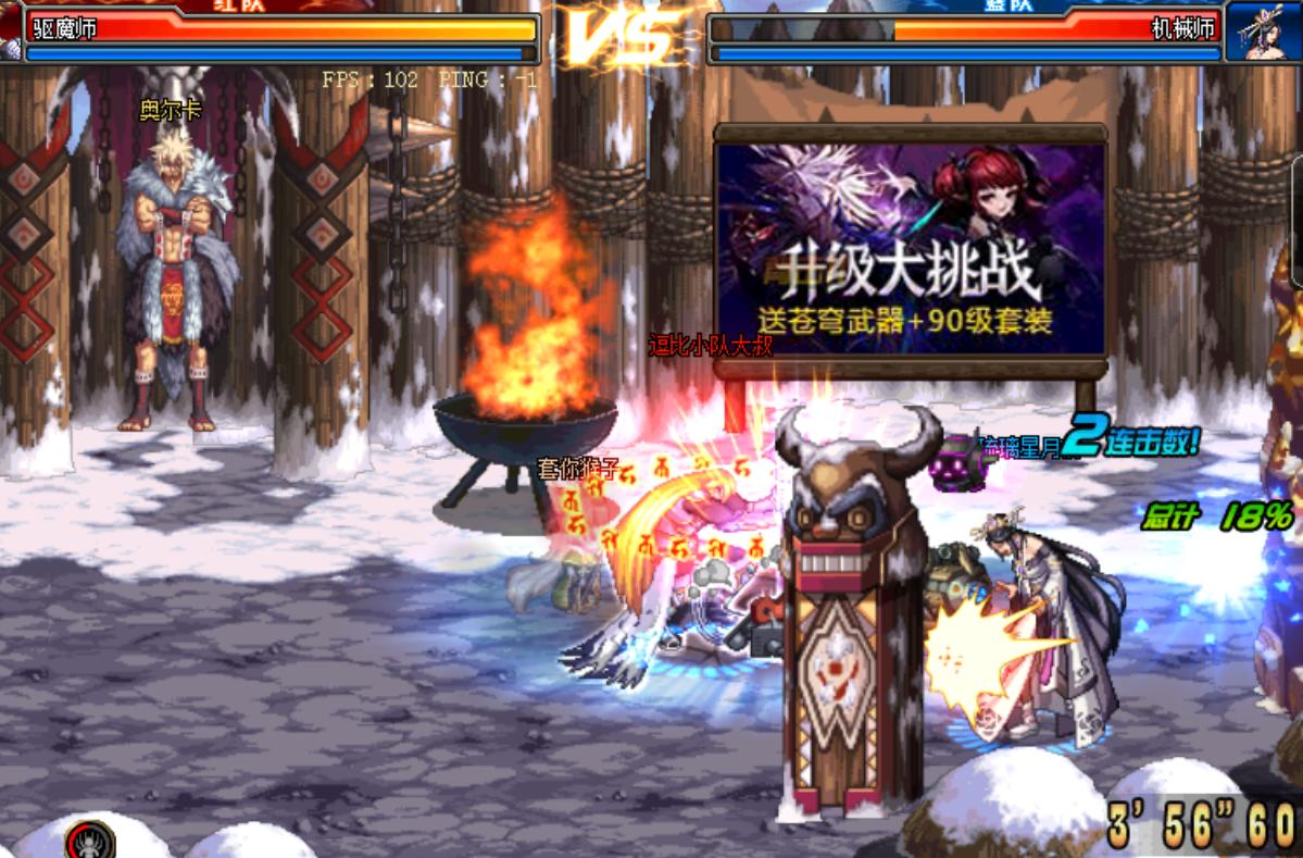 地下城与勇士：「PK硬技巧一」有趣的技巧，对你绝对有帮助