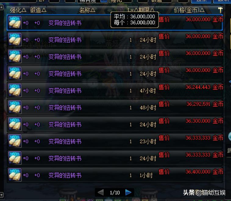 dnf拍卖物品攻略,dnf拍卖行能买到的顶级物品