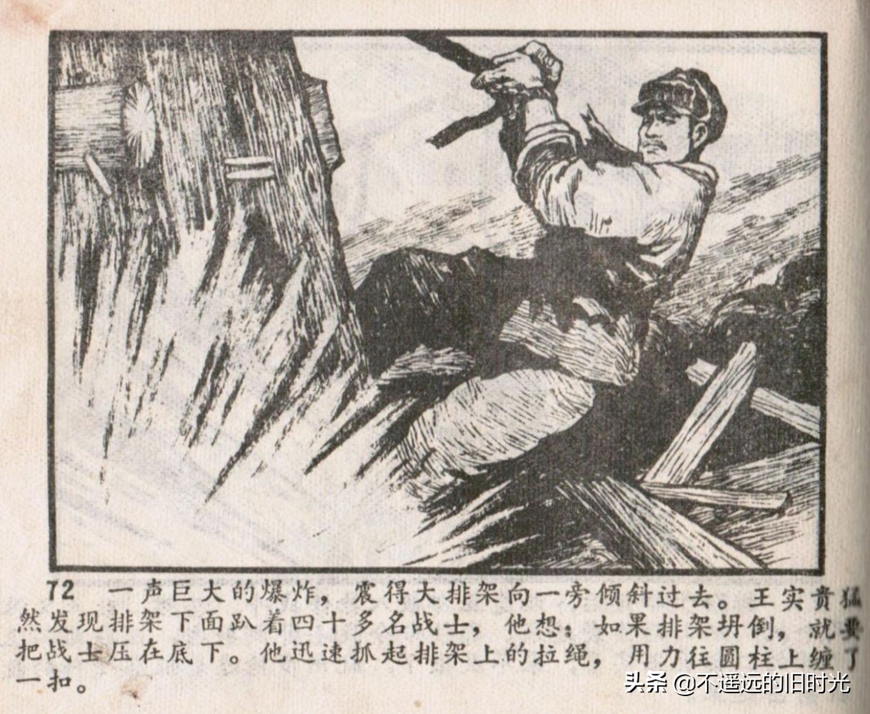 烈火红桥连环画,烈火红桥阅读