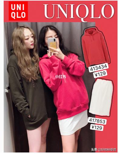 优衣库试衣间哪款好看,优衣库都市感衣服