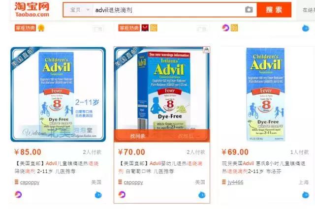 海淘药还可以吃吗,儿童所谓的海淘药