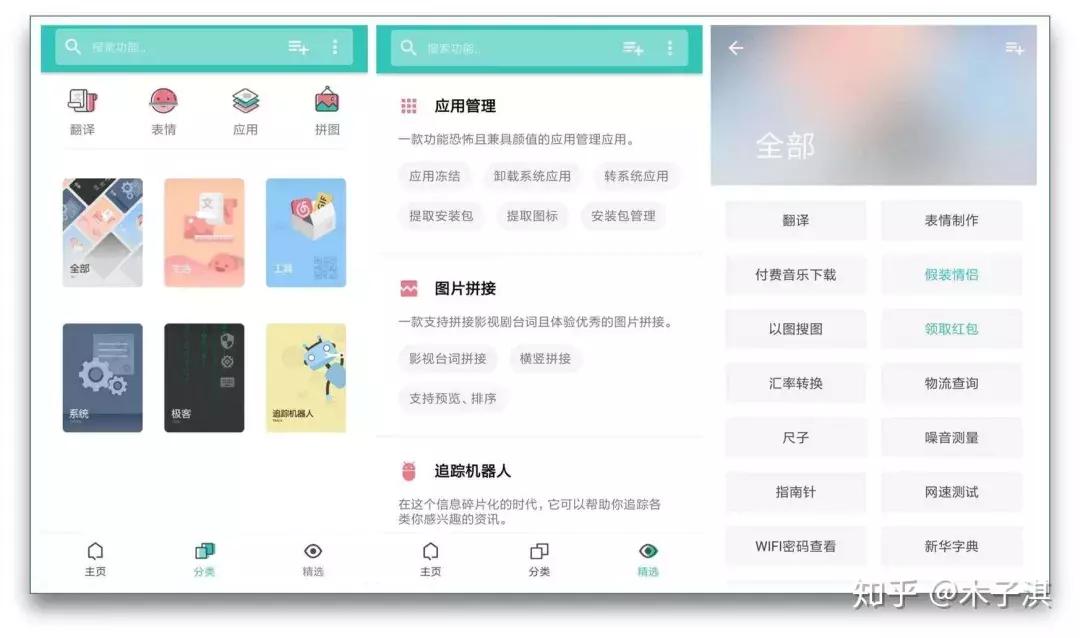 盘点2020年最受欢迎的app,盘点10个冷门但逆天的app