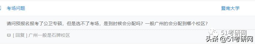 考研考点几点看,考研考试考场所有流程详细说明