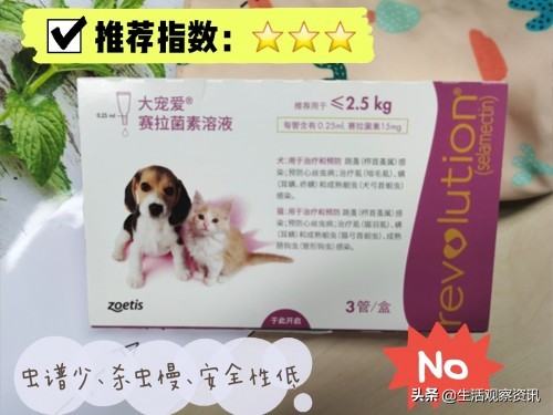 大宠爱体内外驱虫效果怎么样,大宠爱驱虫效果如何