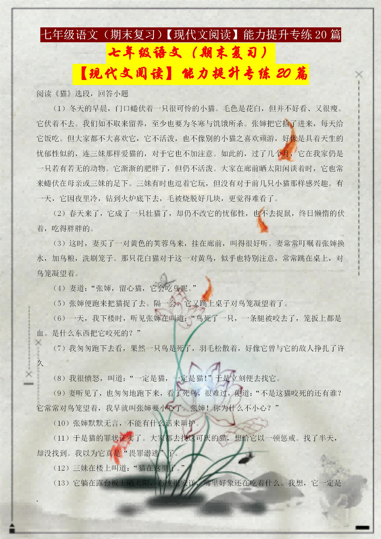 得阅读者得语文的含义,初一语文阅读理解怎么写得高分