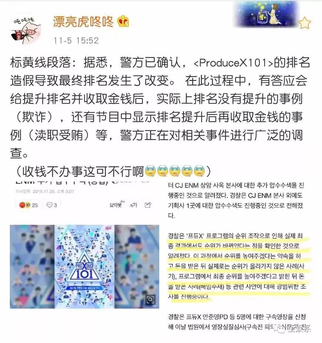 一场选秀导致的连环杀人案结局,史上最荒唐的选秀事故