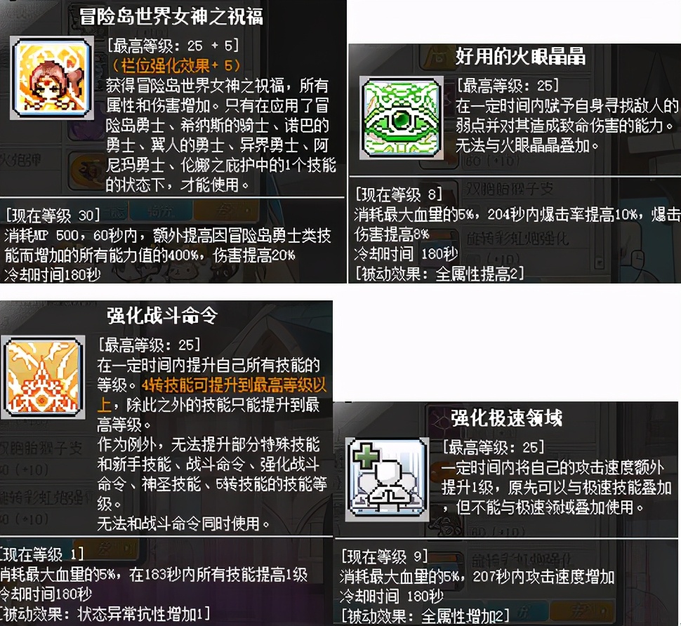 冒险岛神炮,冒险岛船王攻略