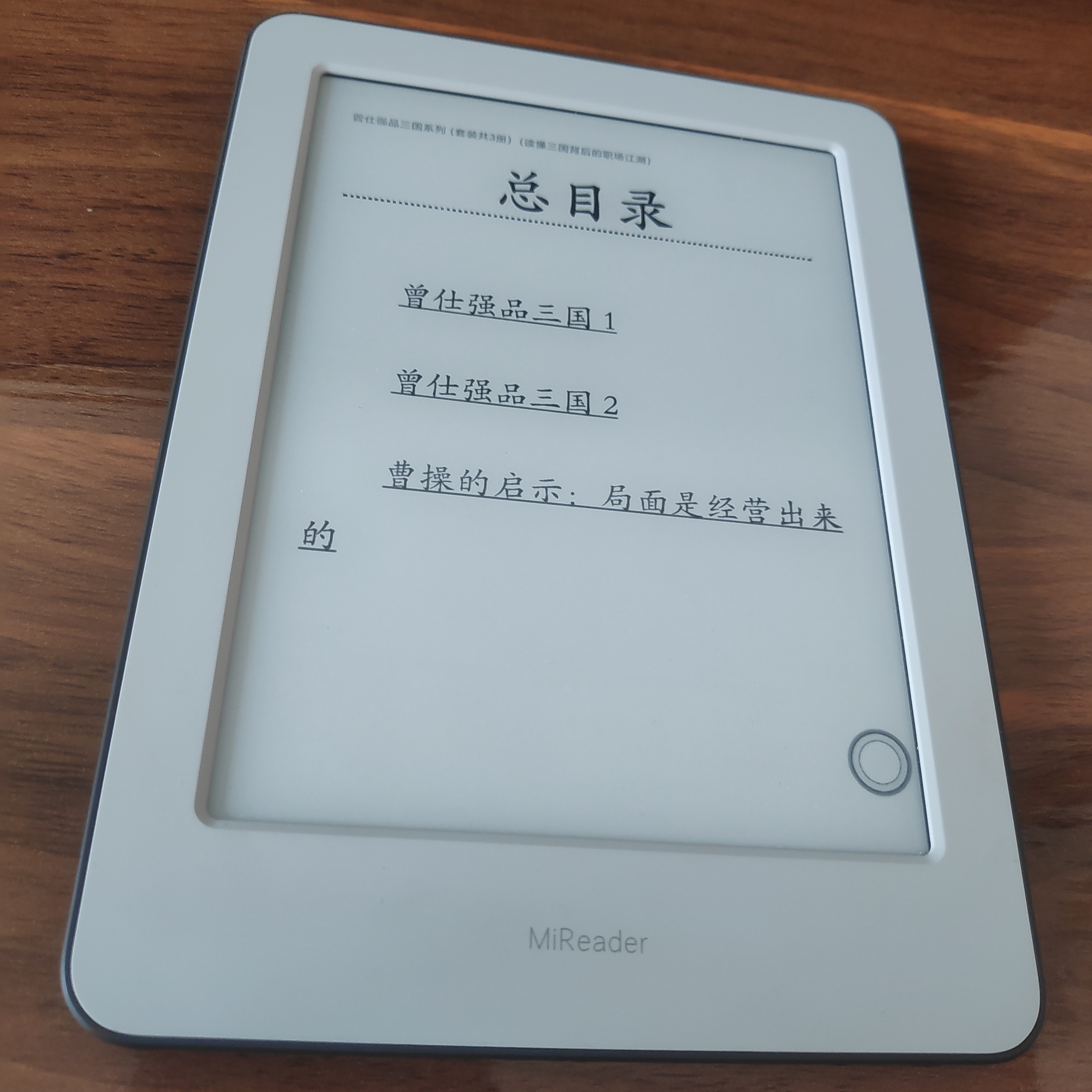 小米多看电纸书值不值,小米多看电纸书销售额