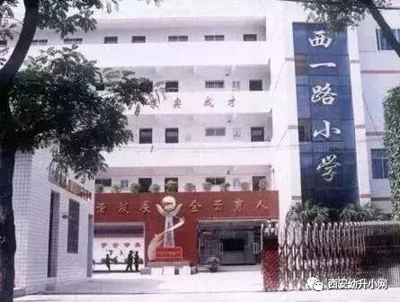 很多家长挤破头要去民办学校,西安家长挤破脑袋让孩子上的学校