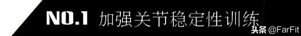 增强爆发力训练,增强运动耐力训练