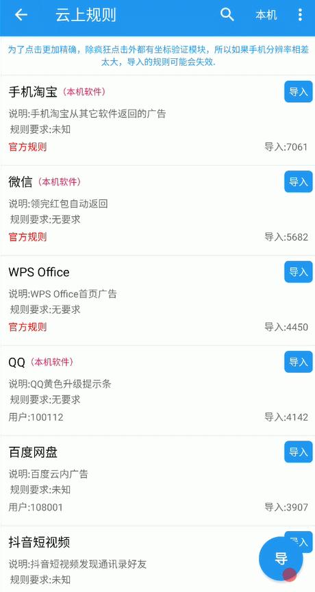去掉app广告的app,怎么干掉打开app的广告