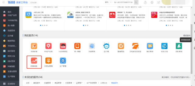 阿里免费分析商品关键词,阿里国际站关键词收集