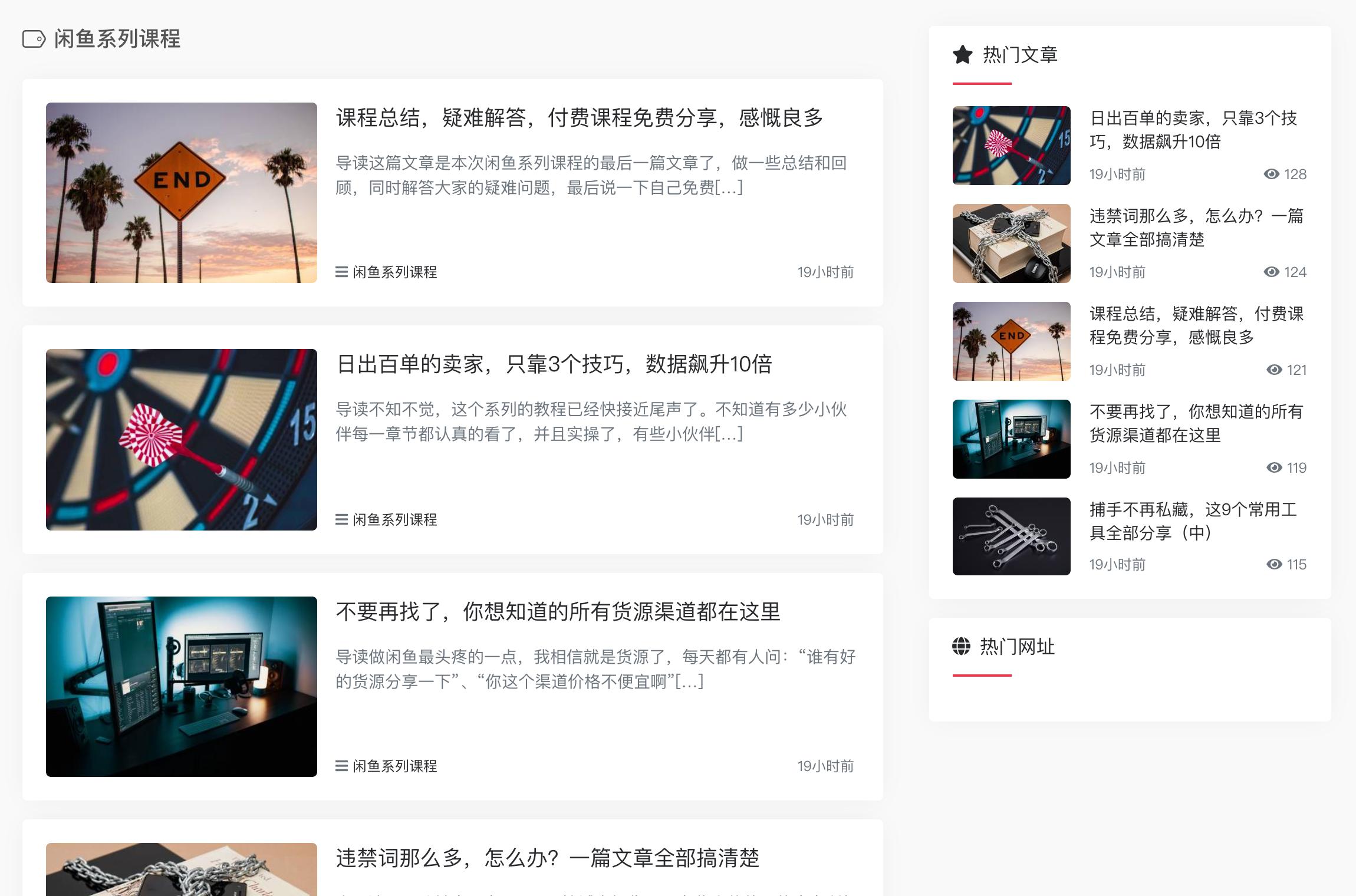 一个集合了各个行业资源的网站,一个电商网站的功能及模块