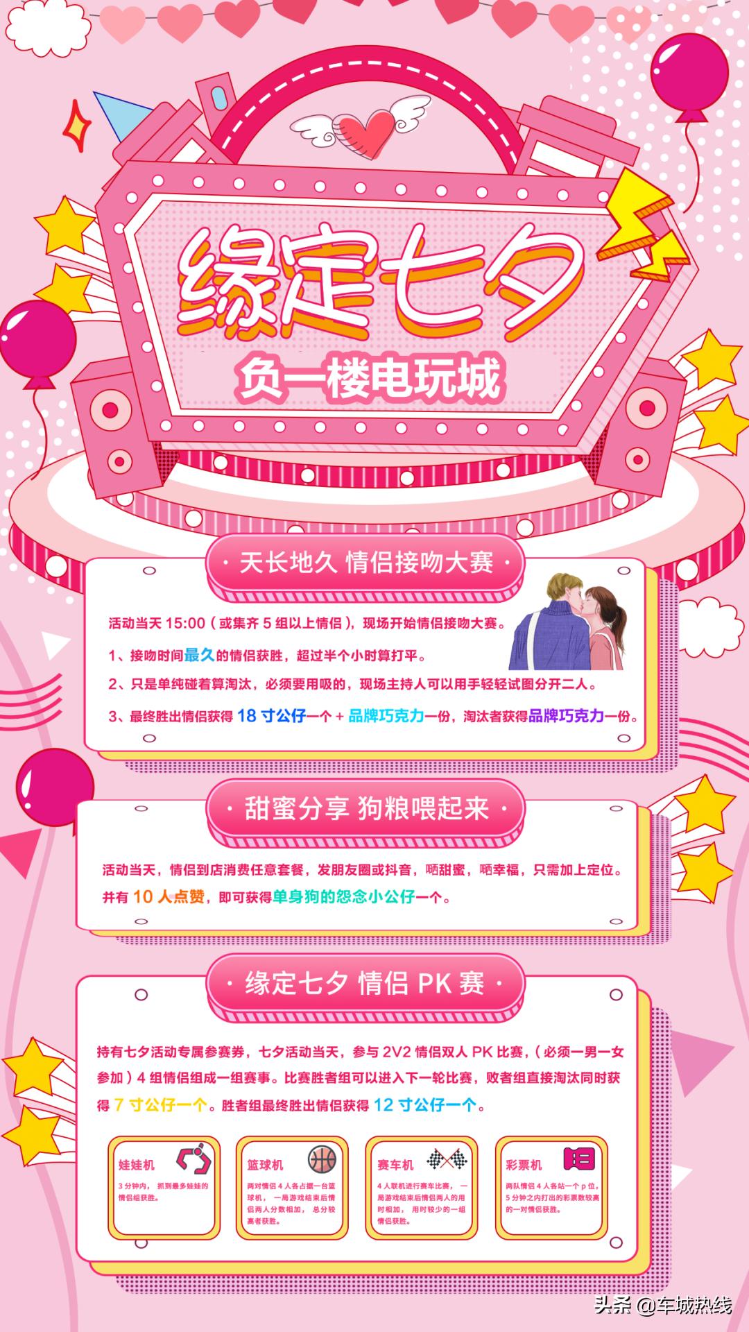 十堰七夕节快乐,十堰七夕情