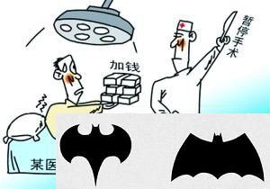 焦点访谈手术台上给患者加价,聚焦手术