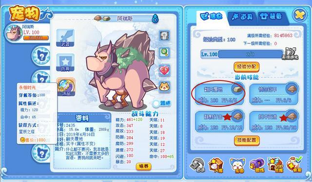 洛克王国技能稳定控制的平民宠,洛克王国三大主宠宠物技能怎么选