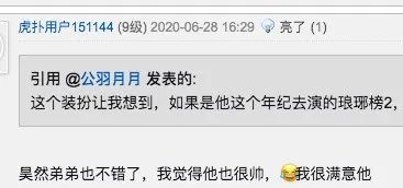 虎扑直男审美,虎扑第一名征服直男审美