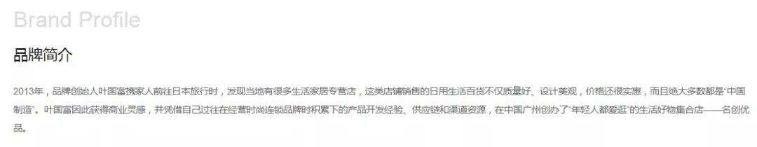 名创优品招股书分析,名创优品招股