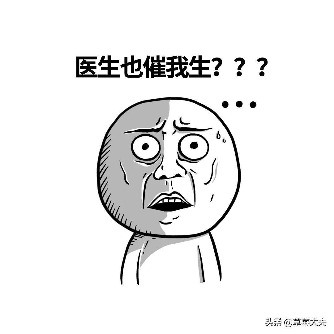医生也成“催生婆”？不！是你输卵管出问题了......