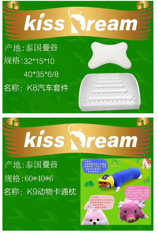 kissdream枕头怎么样,kissdream石墨烯乳胶枕头靠谱吗
