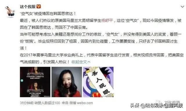 那个说美国空气好的女孩现状,说美国空气好的女留学生的视频