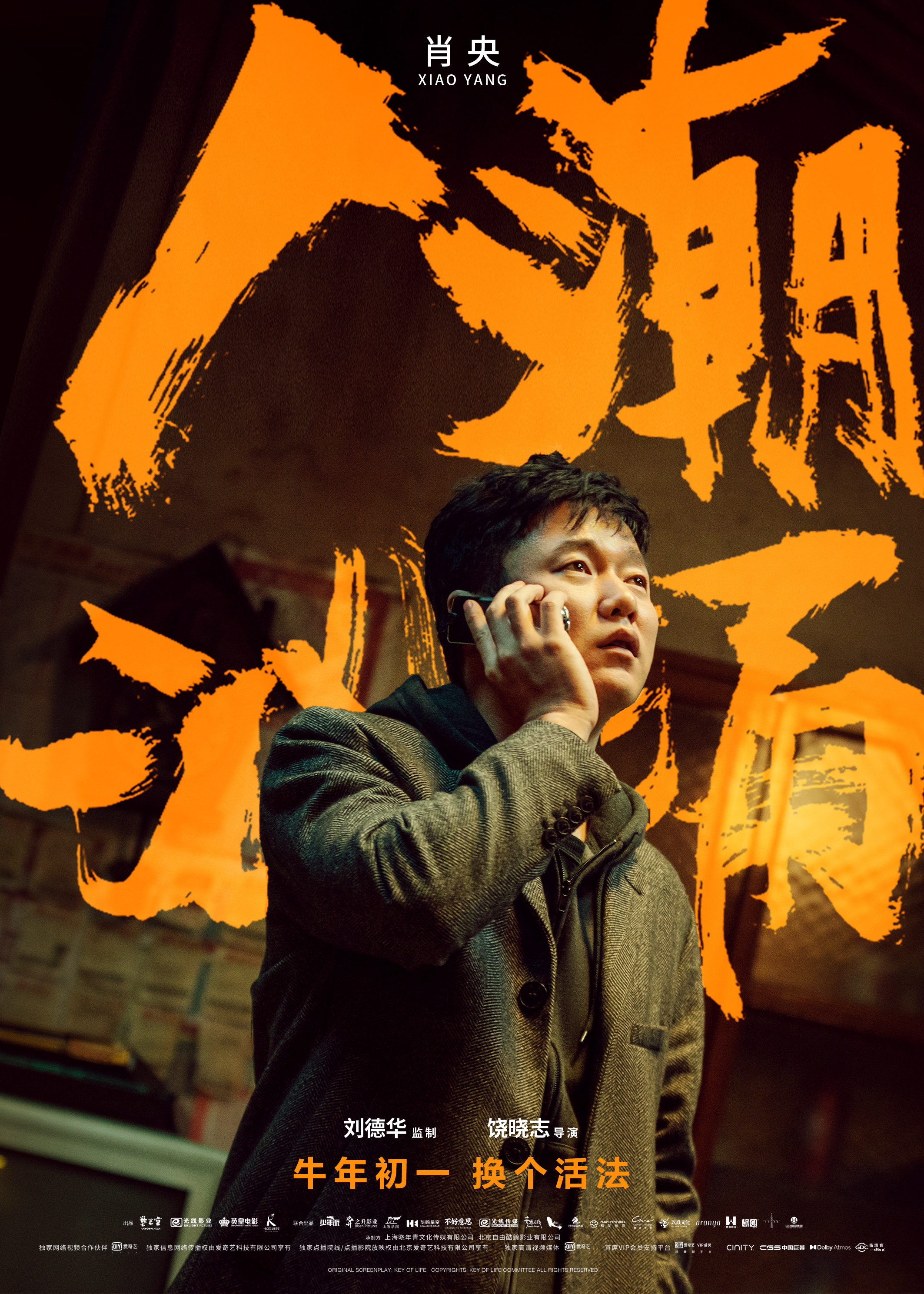 肖央谈筷子兄弟出道,肖央在筷子兄弟中的地位